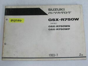 GSX-R750W GR7BC N P 2版 スズキ パーツカタログ パーツリスト 送料無料
