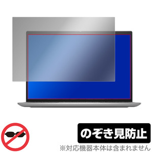 DELL Inspiron 13 5000シリーズ 5320 保護 フィルム OverLay Secret for デル インスパイロン 13 プライバシーフィルター 覗き見防止