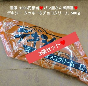 デキシー スプレッドクリーム 500ｇ×2本 スプレッド ジャム 菓子 パン