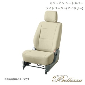 Bellezza/ベレッツァ シートカバー ランドクルーザー GRJ76K 2014/8-2015/7 カジュアル ライトベージュ(アイボリー) T071