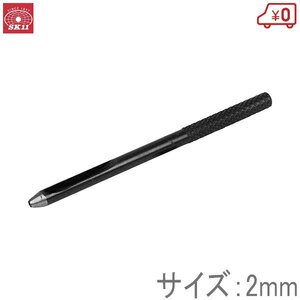 SK11 穴あけポンチ 皮ポンチ 2mm 穴あけパンチ 1穴 工具 レザー ゴム