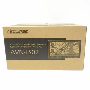 119【未使用】ECLIPSE イクリプス メモリーナビゲーション内蔵 7型WVGA AVシステム AVN-LS02 カーナビ