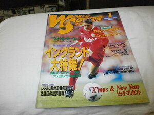 ワールドサッカーマガジン 1999年1月　イングランド大特集　オーウェン　ベッカム 