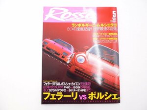 C2L ROSSO/フェラーリF40 ポルシェ959 575Mマラネロ 64