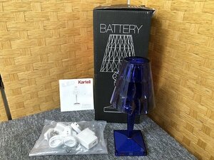 SKG03277相 ★ほぼ未使用★ Kartell カルテル 充電型LEDテーブルランプ ブルー 直接お渡し歓迎