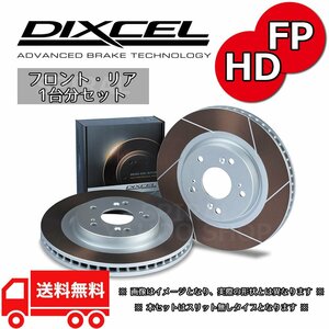 DIXCEL ディクセル FP&HDタイプ 前後セット ヴィッツ NCP91/NCP131 RS/RS/G