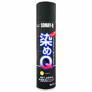 染めQテクノロジィ(Somay-Q Technology) ベースコート 264ml