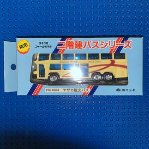 ニシキ　二階建バスシリーズ　ＮＯ１００４　ヤサカ観光バス(サンシャイン)