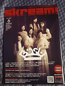 Skream 2017年 6月 冊子 BiSH イトヲカシ SHE