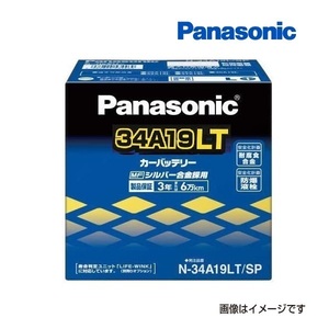 34A19LT/SP パナソニック PANASONIC カーバッテリー SP 国産車用 N-34A19LT/SP 保証付 送料無料