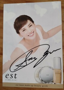 ★超美人モデル　相沢紗世さんの直筆サイン入りESTのパンフレット！