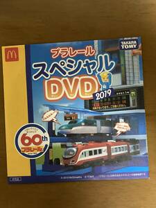 非売品　未開封　プラレールスペシャルDVD2019