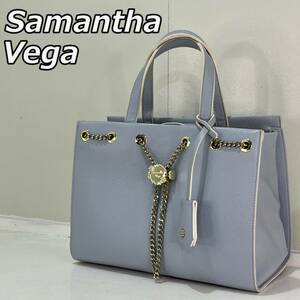 【Samantha Vega】サマンサベガ チェーンデザイン ハンド トートバッグ 手持ちカバン 水色 ライトブルー