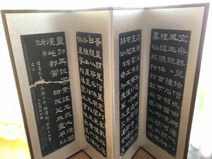 ■茶道具4枚折り衝立/漢字屏風/和屏風/パーテーション/間仕切り/建具/和家具