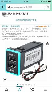 QC3.0トヨタ車系 カーチャージャー USB電源スイッチホールパネル トヨタ usb 埋め込み 向けデュアルUSB充電器 12-24V急速充電USBポート