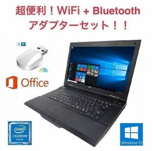 【サポート付き】NEC VK20 Windows10 PC 新品メモリー:8GB 新品SSD:512GB Office 2019 パソコン + wifi+4.2Bluetoothアダプタ