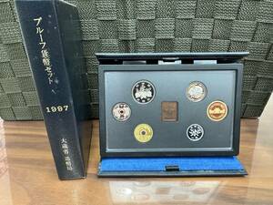 1997年 平成9年 通常プルーフ貨幣セット 額面666円 年銘板有 記念硬貨 記念貨幣