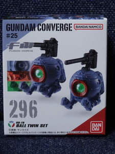 新品■「FW GUNDAM CONVERGE #25」(296)ボール・ツインセット