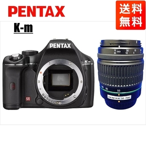 ペンタックス PENTAX K-m 55-200mm 望遠 レンズセット ブラック デジタル一眼レフ カメラ 中古