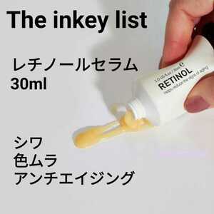 【Retinol Serum　30ml】レチノールセラム★THE INKEY LIST★インキーリスト★シワ　色ムラ　アンチエイジング