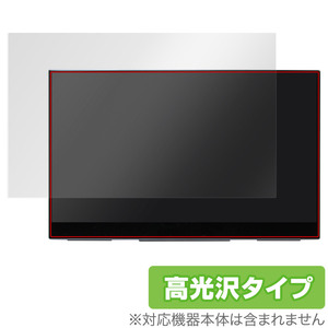 GMKtec 15.6インチ ポータブルモニター Xpanel 2 保護 フィルム OverLay Brilliant for GMKtec Xpanel2 液晶保護 指紋防止 高光沢