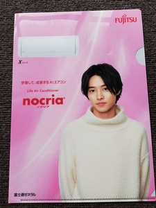 ＃山﨑賢人　”nocria”　クリアファイル　1枚　[新品＆未使用]　送料140円より　山崎賢人　ノクリア