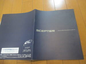 家20663　カタログ　■トヨタ■ＳＣＥＰＴＥＲ　セプター■1994.10　発行25　ページ