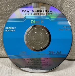 ホンダ アクセサリー検索システム CD-ROM 2009-07 Jul DiscE / ホンダアクセス取扱商品 取付説明書 配線図 等 / 収録車は掲載写真で / 0587