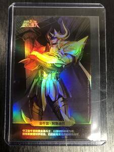 ◆即決◆ No11 聖闘士星矢 ホロカード 海外限定版 美品 カードケース付き◆ 状態ランク【A】 ◆