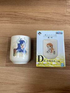 一番くじ ワンピース EX 覇ノ煌 D賞 お湯呑み ヤマト 新品未開封　希少7