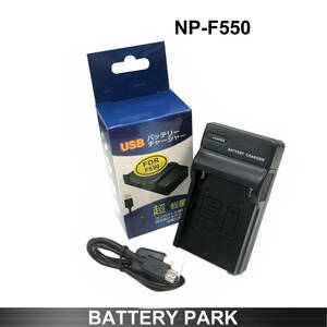 FUTABA LBC-1D5 互換USB充電器 RC送信機 LT2F2200 バッテリー対応　NP-F550
