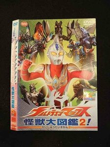 ○014065 レンタルUP■DVD ウルトラマンマックス 怪獣大図鑑2！ 1986 ※ケース無