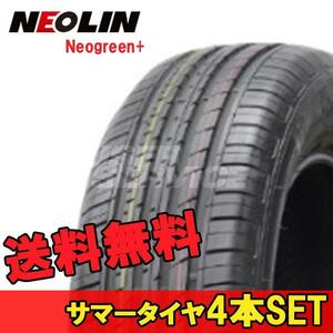 215/60R16 16インチ 4本 ネオグリーン+ 夏 サマー サマータイヤ ネオリン NEOLIN Neogreen+