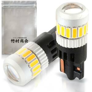 【在庫処分】t10 12v 24v ポジションランプ ポジション球 led スモール 竹村商会 トラック野郎御用達 （アンバー） 