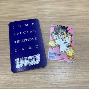 【N-19288】1円スタート 少年ジャンプテレカ ドラゴンボール 50度数 未使用 保管品 コレクション 週刊少年ジャンプ 鳥山明