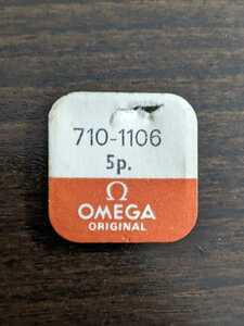 オメガ巻芯　オメガ710-1106 omega710-1106 710-1106 　