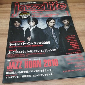 JazzLife2010.1 付録ジャズディスクカタログ欠品/JAZZ HORN2010（Vol.1〜サックス編）/