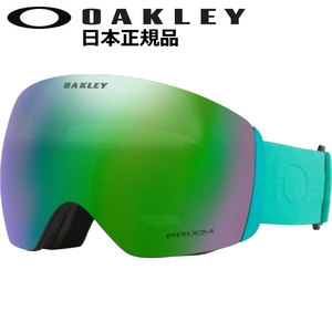 21-22 OAKLEY FLIGHT DECK L カラー:CELESTE レンズ:PRIZM JADE IRIDIUM オークリー ゴーグル フライト　デック 日本正規品