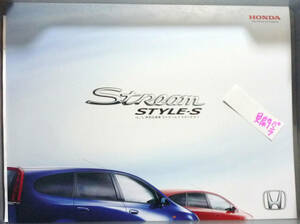 ●ホンダ　Stream STYLE-S カタログ (見開き）ストリームスタイルS