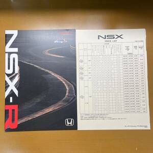 ホンダ NSX-R 2005年 4月 カタログ 22P 即決 送料無料!!