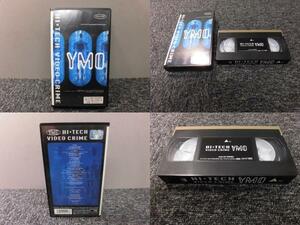 Y.M.O・イエローマジックオーケストラ・VHSビデオテープ 「HI-TECH VIDEO CRIME・1992年製」