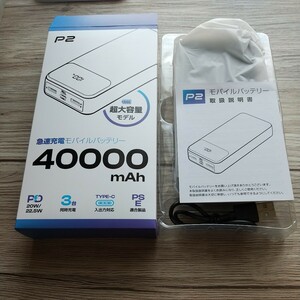 動作確認のみ【モバイルバッテリー 40000mAh 大容量】3台同時充電 高速充電 黒 PSE適合 液晶