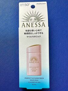 資生堂 ANESSA（アネッサ)パールフェクトUV マイルドミルク NA 60mL SPF50+/PA++++【日焼け止め］