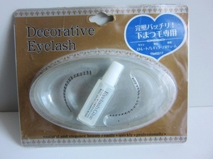未使用 Decorative Eyelash つけまつげ したまつげ専用 メイク アイメイク 定価399円 レア 特 得