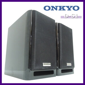【1スタ】 オンキヨー D-S1 ペア スピーカー ONKYO オンキョー システム 2WAY X-S1のセットスピーカー