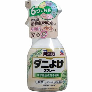 まとめ得 ピレパラアース 防虫力 ダニよけスプレー ３００ｍＬ x [3個] /k