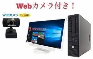 【外付けWebカメラセット】【大画面24インチ液晶セット】HP 600G1 PC Core i7-4770 3.4GHz メモリー:16GB HDD:4TB パソコン 在宅勤務応援