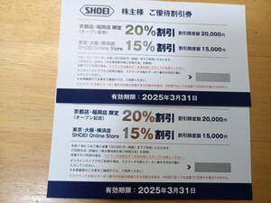 【送料無/追跡有/匿名】SHOEI　株主優待　2枚