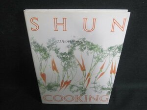 SHUN COOKING　11月の料理カレンダー　日焼け有/UEZD