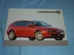 ★2007年▲939 アルファ 159 スポーツワゴン リーフレット▲Alfa 159 Sportwagon 2.2 JTS セレスピード/3.2 JTS Qトロニック Q4▲カタログ